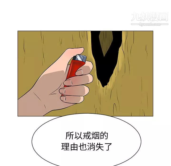 每天忍耐的男人第53話