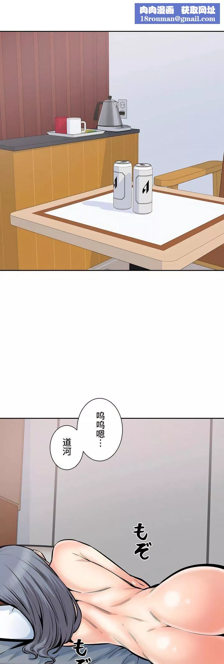 探視第35話