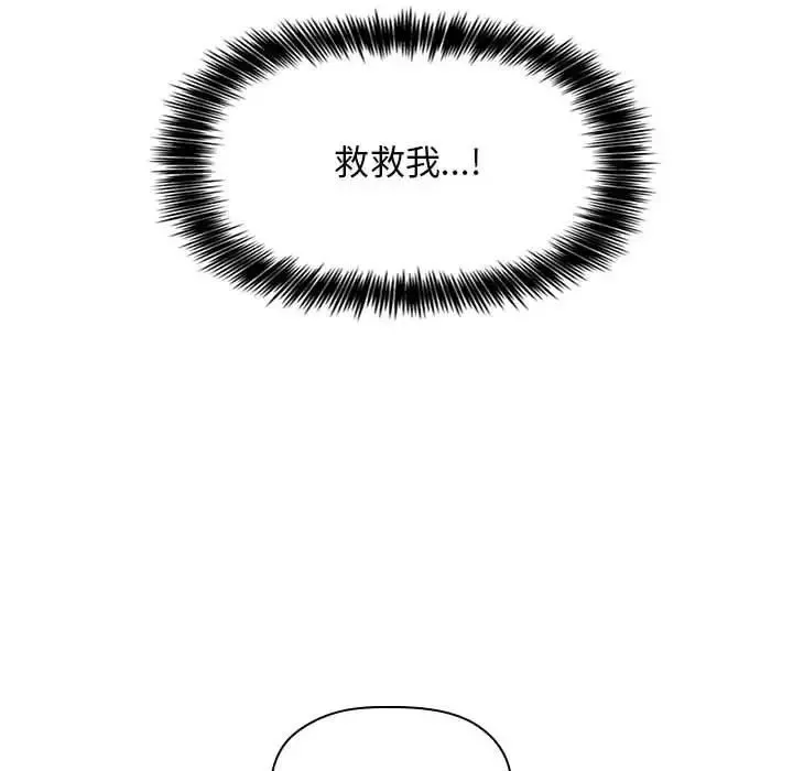 欢迎进入梦幻直播间-第11话 - 图片 156