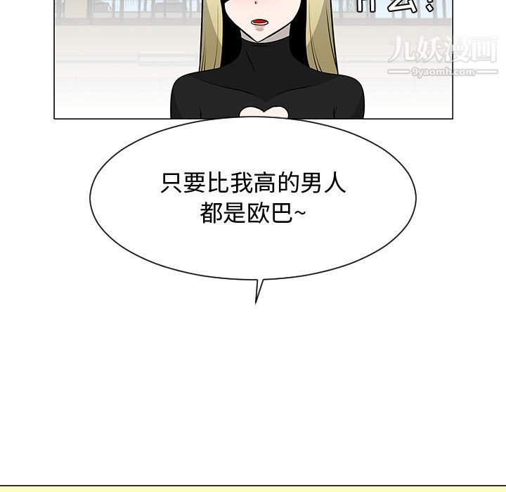 每天忍耐的男人第53话