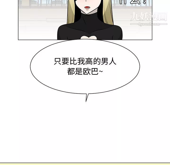 每天忍耐的男人第53話
