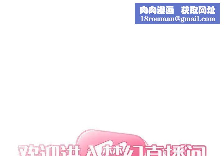 欢迎进入梦幻直播间第12话