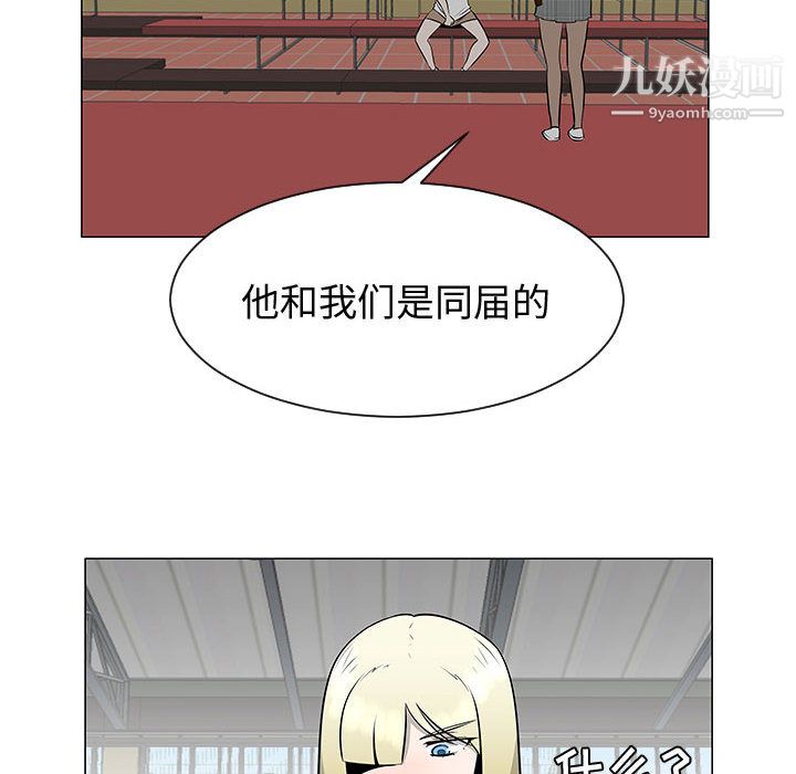 每天忍耐的男人第53话