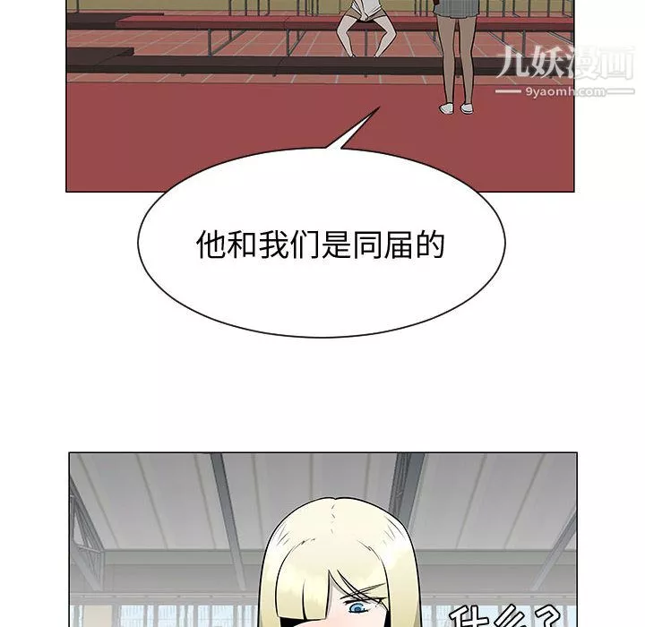 每天忍耐的男人第53話
