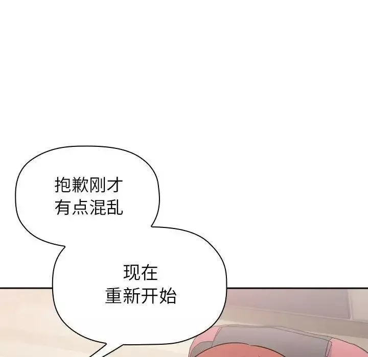 歡迎進入夢幻直播間第12话