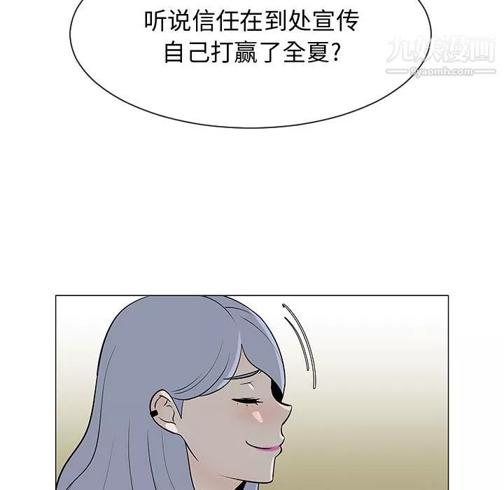 每天忍耐的男人第53話