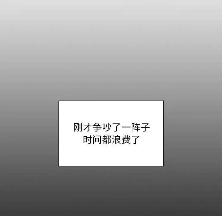 歡迎進入夢幻直播間第12话