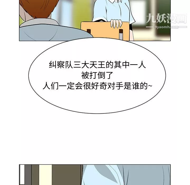 每天忍耐的男人第53話