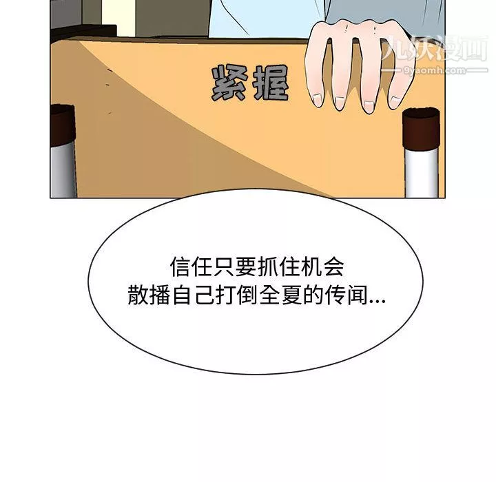 每天忍耐的男人-第53话 - 图片 49