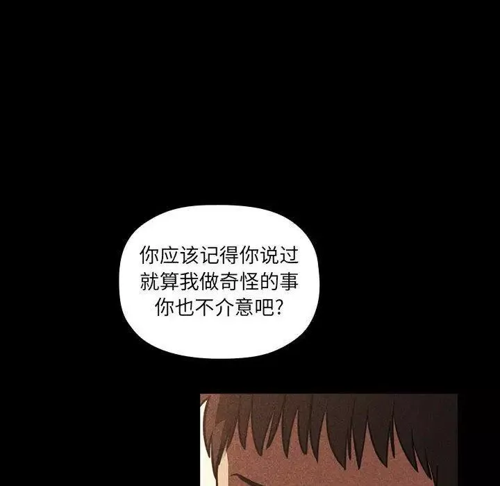 欢迎进入梦幻直播间-第12话 - 图片 18