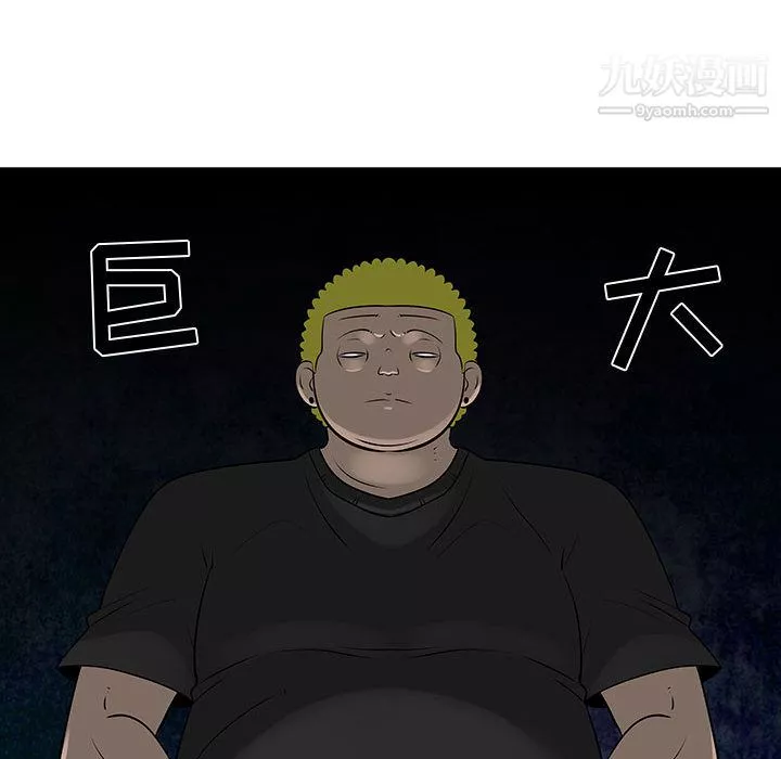每天忍耐的男人-第53话 - 图片 50