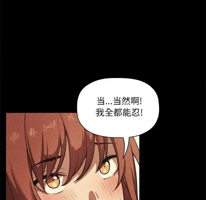 歡迎進入夢幻直播間第12话