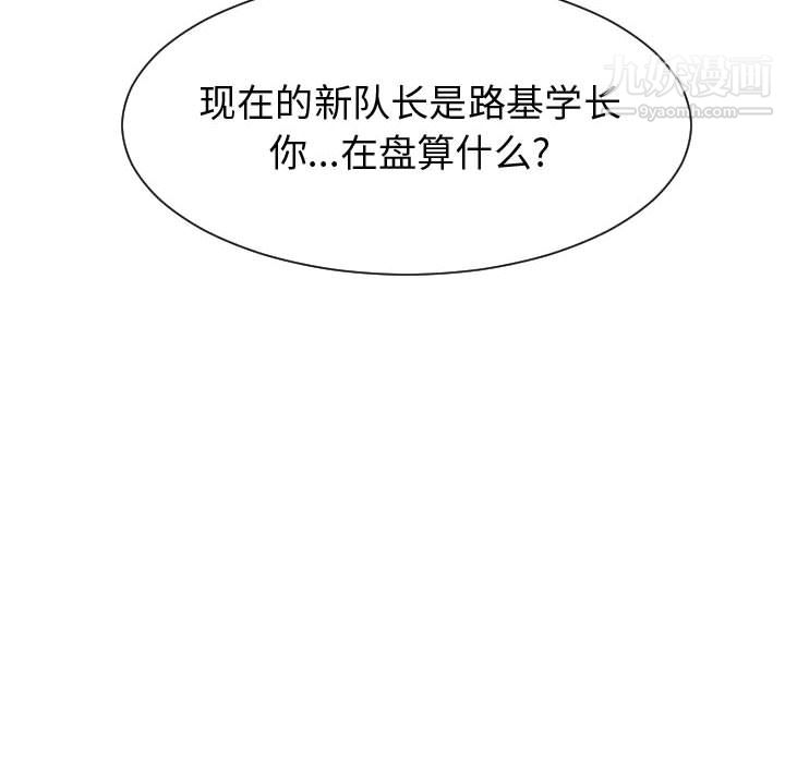 每天忍耐的男人第53话