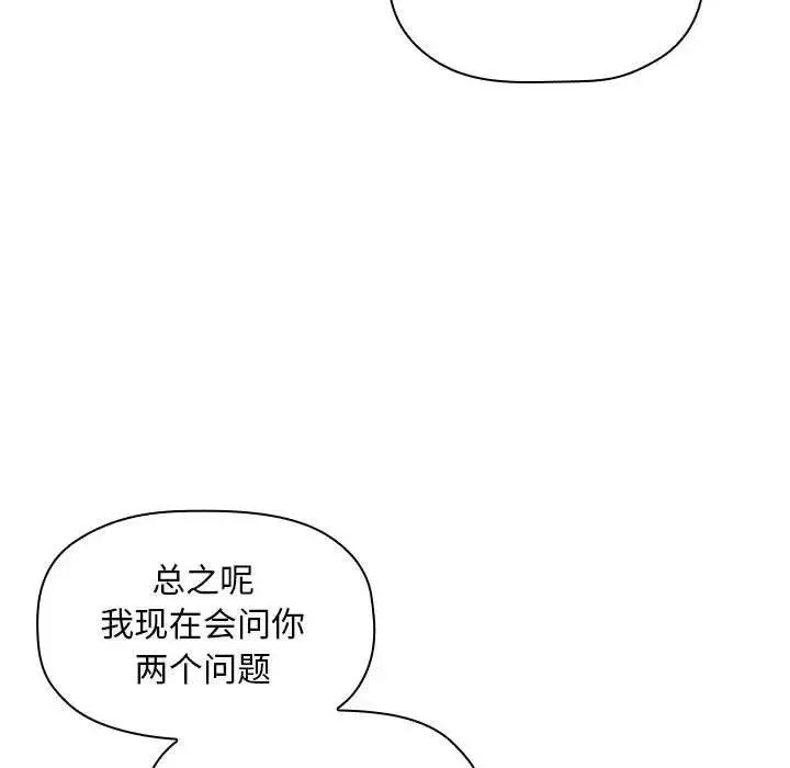 欢迎进入梦幻直播间-第12话 - 图片 25