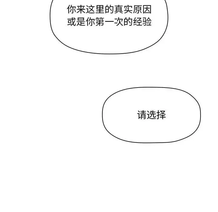 欢迎进入梦幻直播间-第12话 - 图片 28