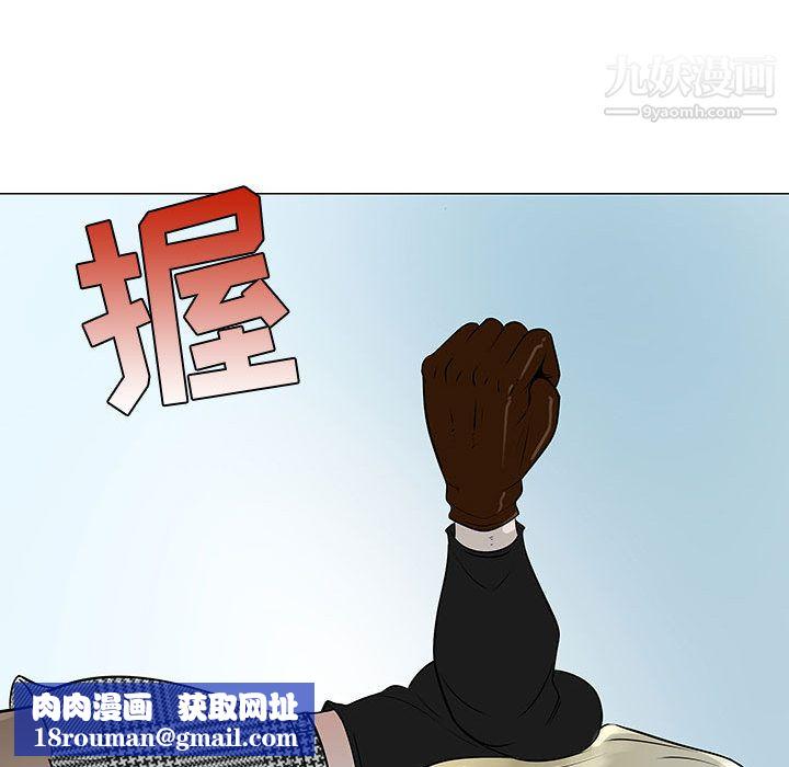 每天忍耐的男人第53话