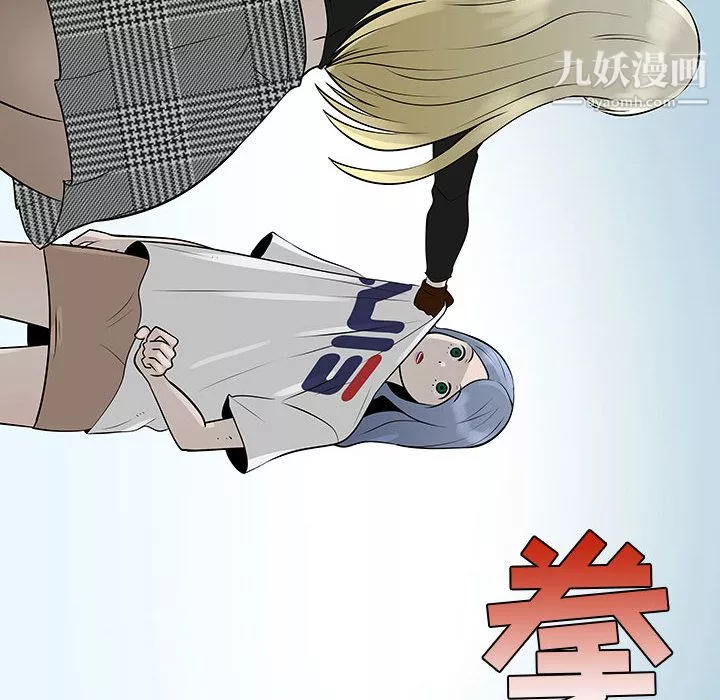 每天忍耐的男人-第53话 - 图片 63