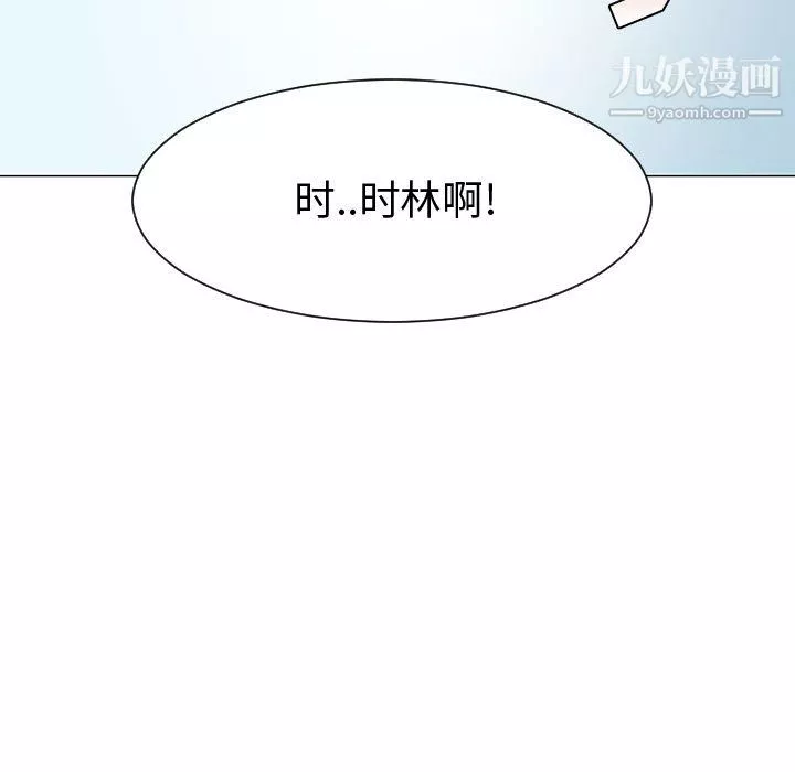 每天忍耐的男人-第53话 - 图片 64