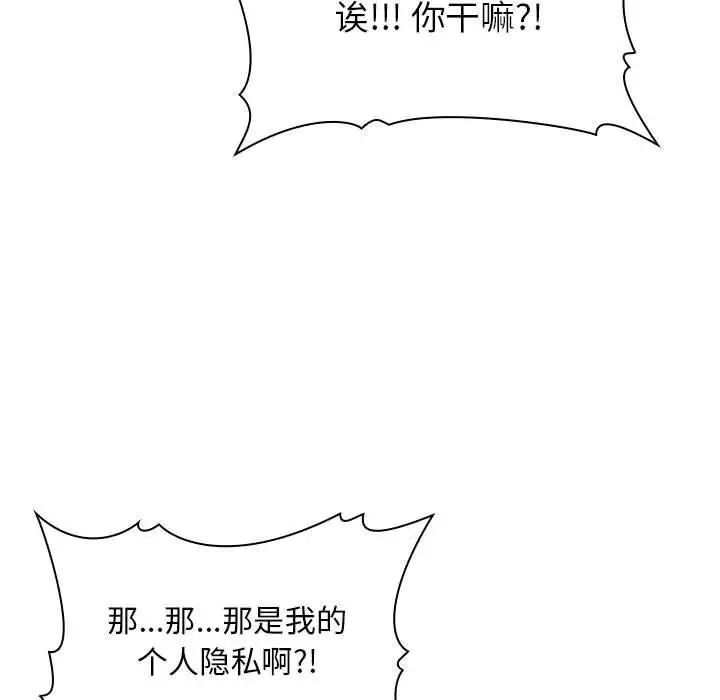 歡迎進入夢幻直播間第12话