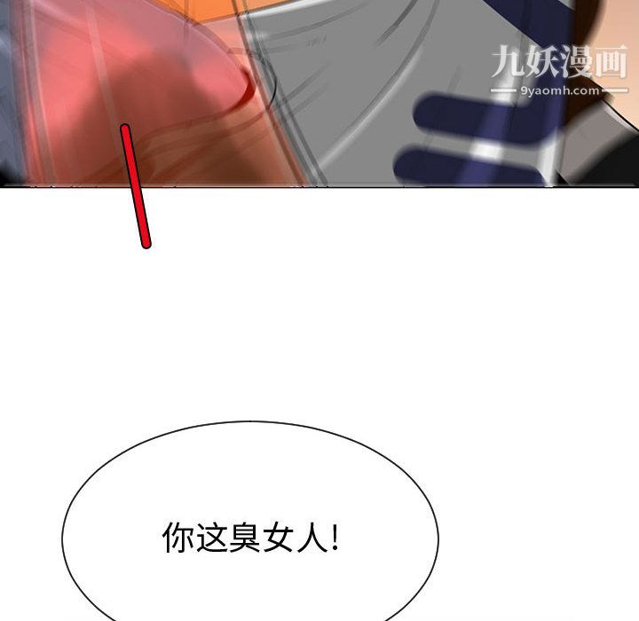 每天忍耐的男人第53话