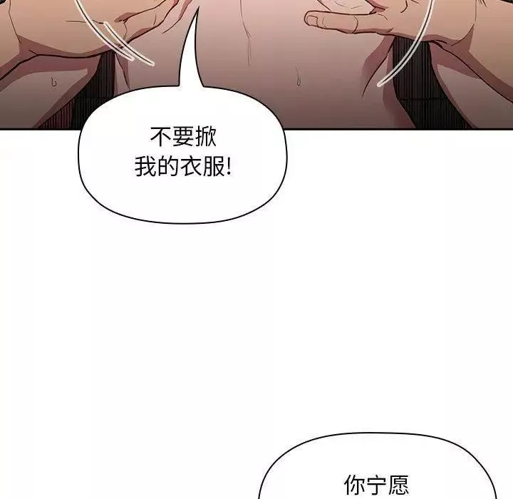歡迎進入夢幻直播間第12话