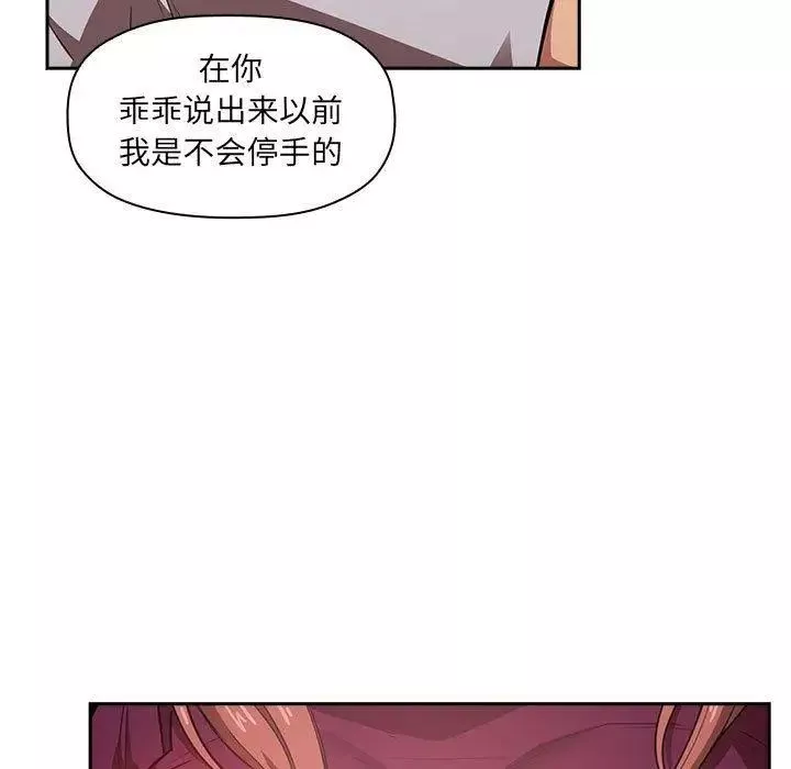 欢迎进入梦幻直播间-第12话 - 图片 39