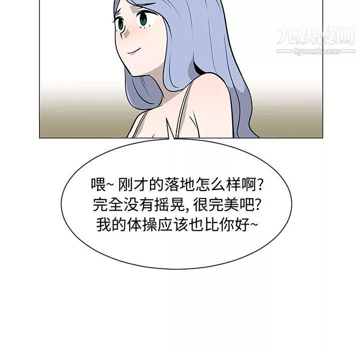 每天忍耐的男人第53話