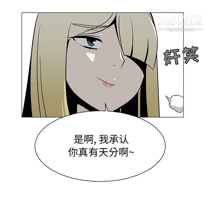 每天忍耐的男人第53话