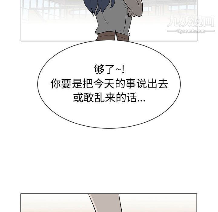 每天忍耐的男人第53话