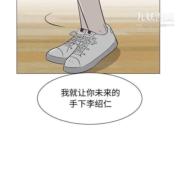 每天忍耐的男人第53话