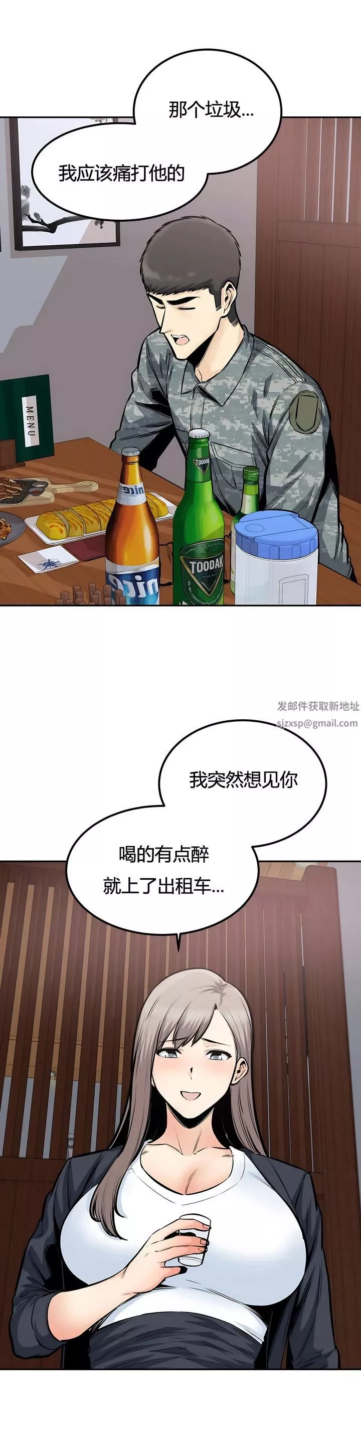 探視第35話