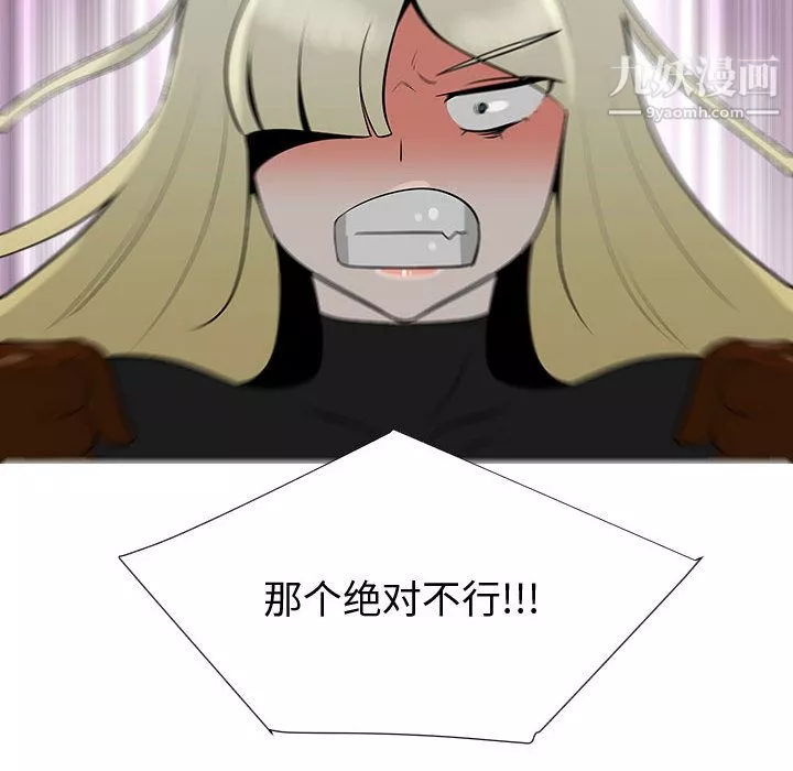 每天忍耐的男人第53話