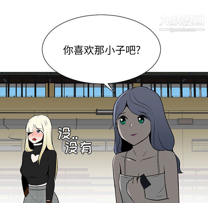 每天忍耐的男人第53话