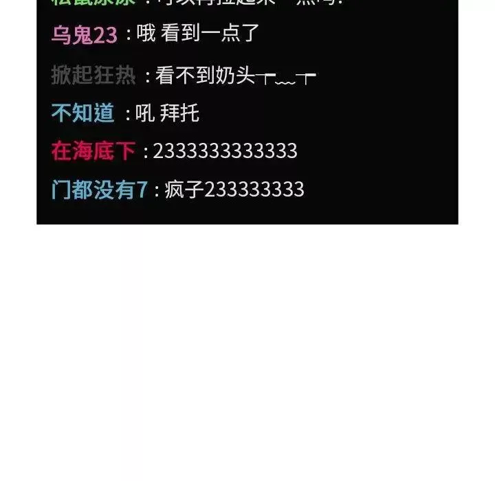 歡迎進入夢幻直播間第12话