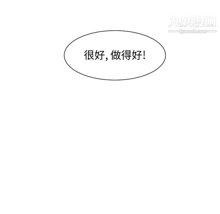 每天忍耐的男人第53话