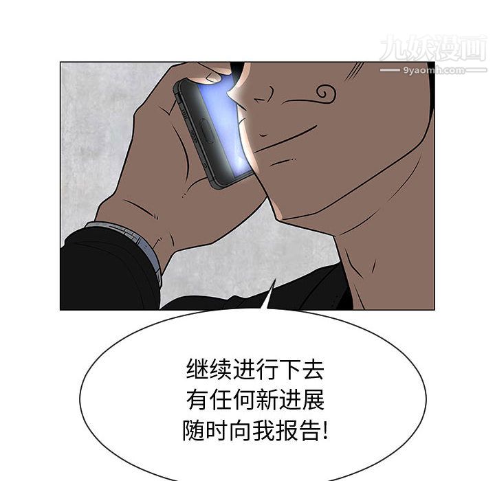 每天忍耐的男人第53话