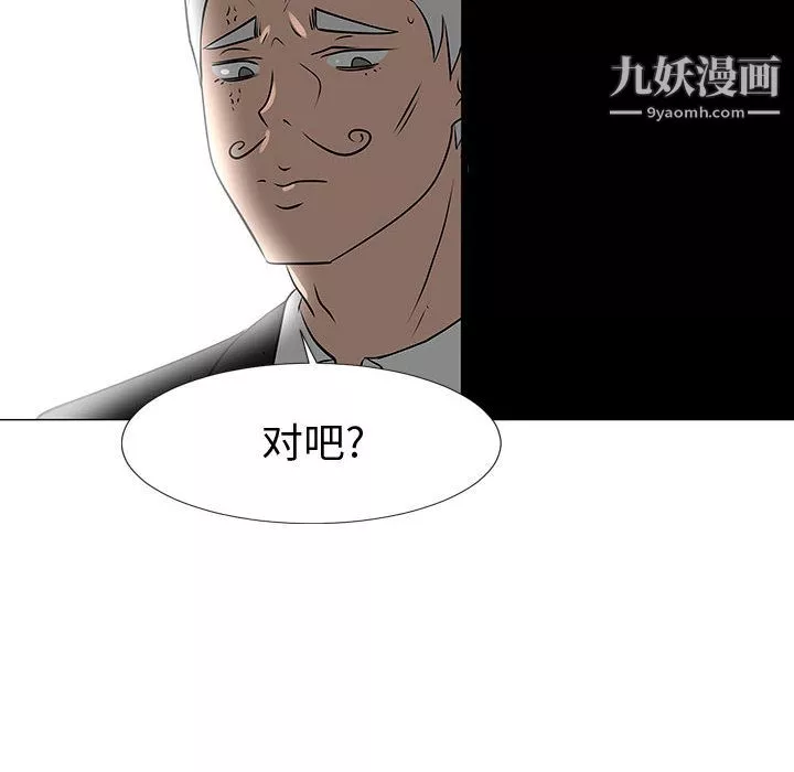 每天忍耐的男人-第53话 - 图片 92