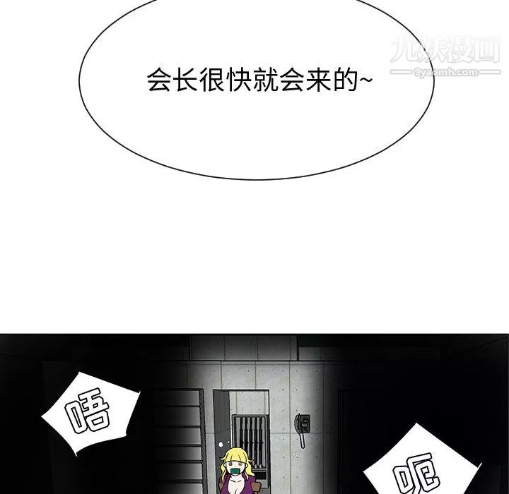 每天忍耐的男人第53話
