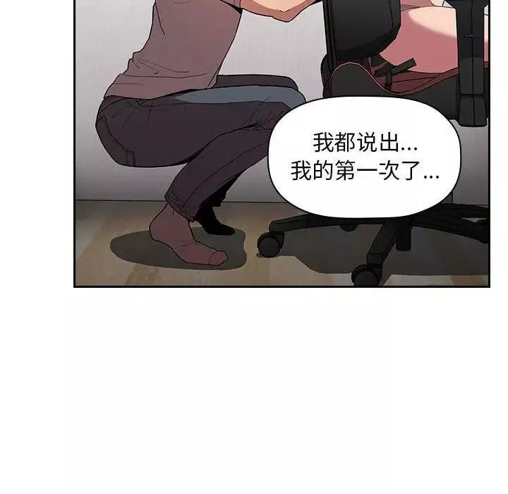 歡迎進入夢幻直播間第12话