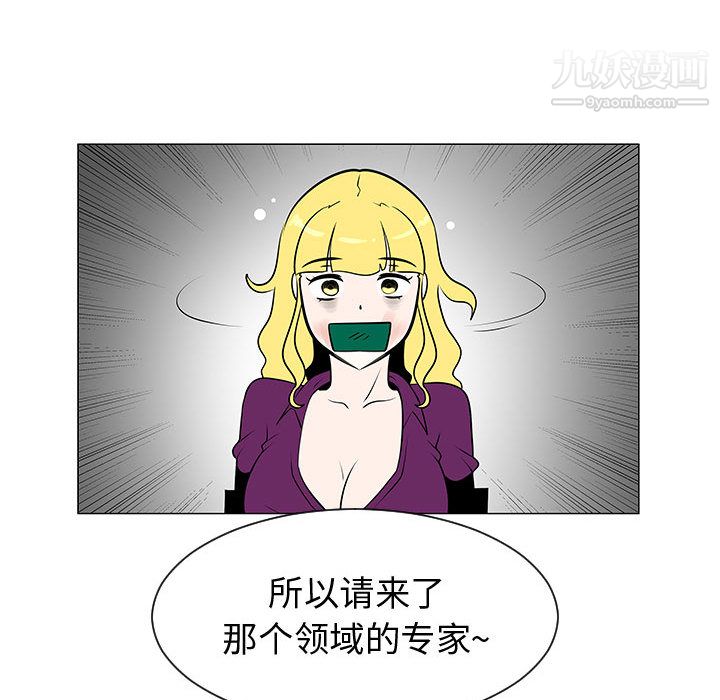 每天忍耐的男人第53话