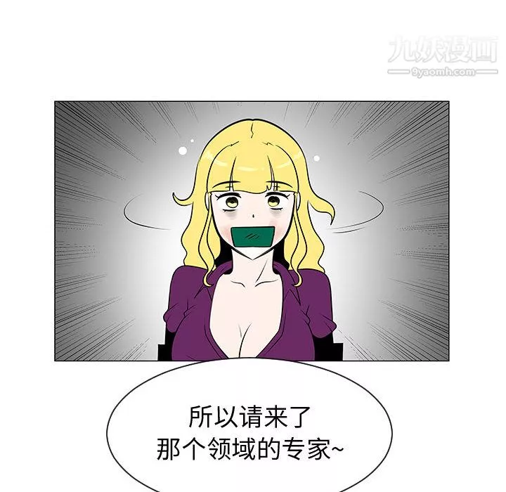 每天忍耐的男人第53話