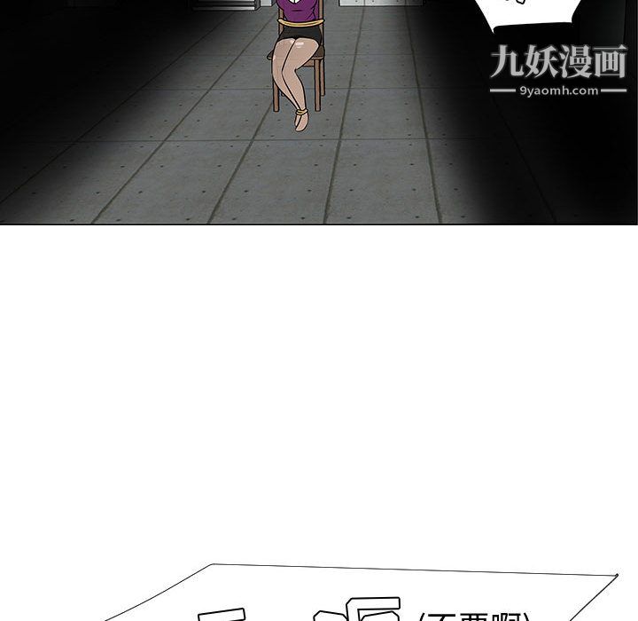 每天忍耐的男人第53話