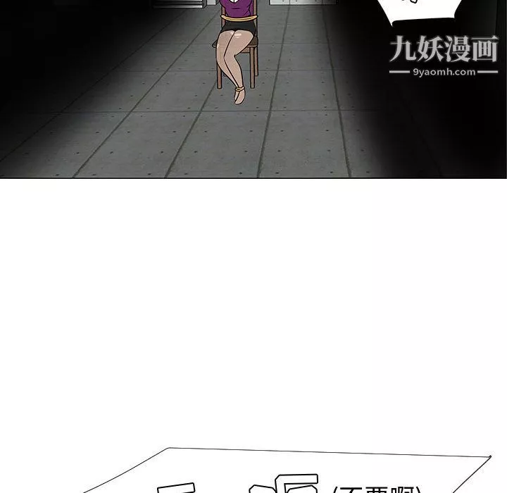 每天忍耐的男人-第53话 - 图片 104