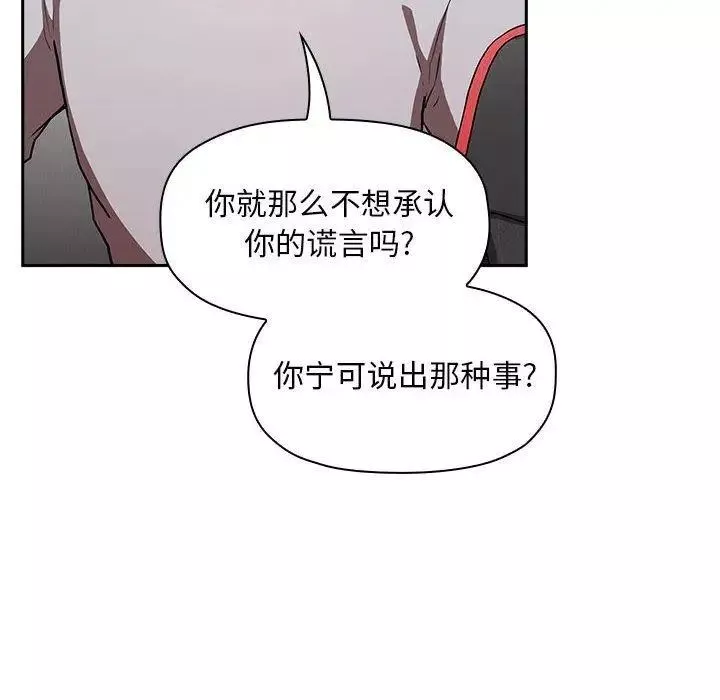 欢迎进入梦幻直播间-第12话 - 图片 74