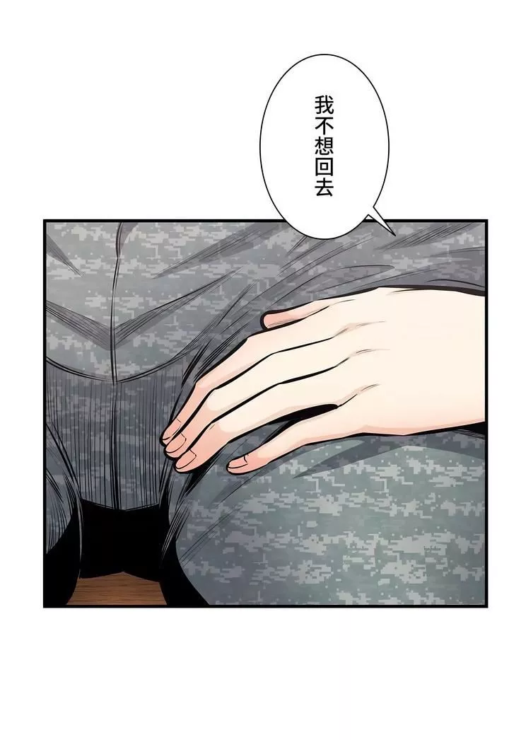 探视-第36话 - 图片 5