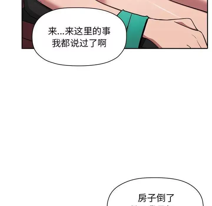 歡迎進入夢幻直播間第12话