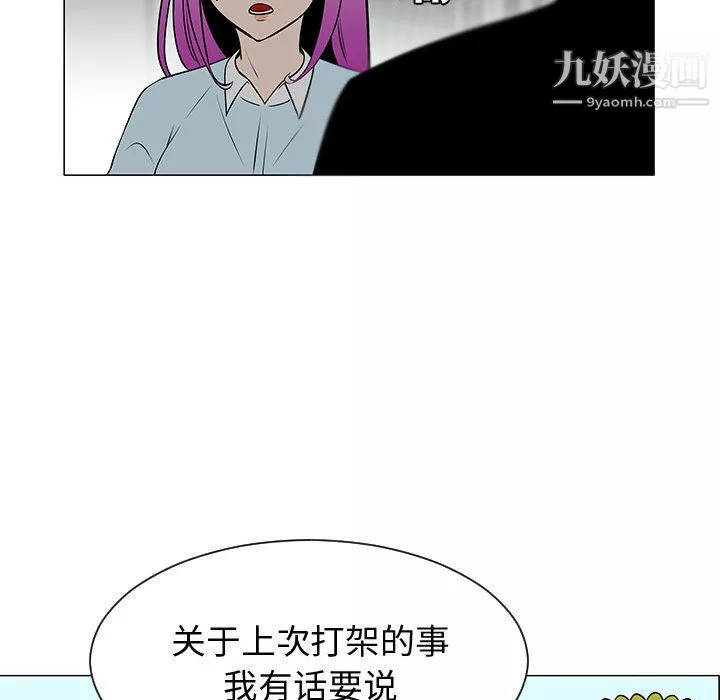 每天忍耐的男人-第53话 - 图片 109