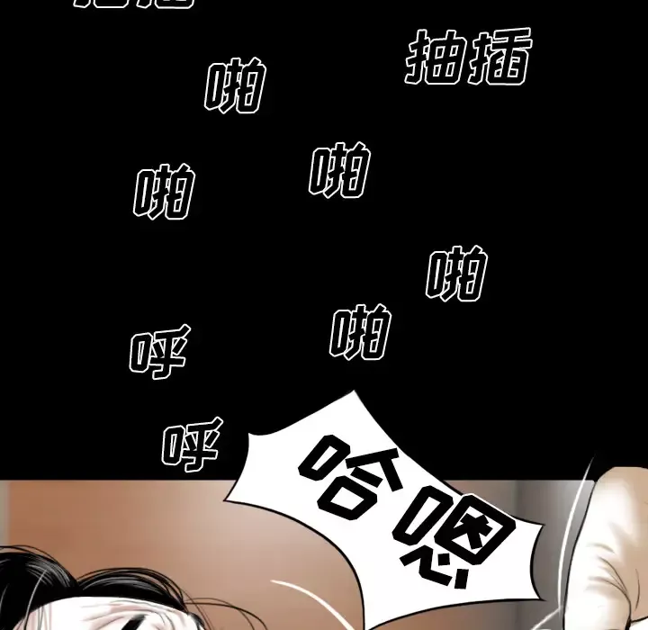 美人为馅-第31话 - 图片 157