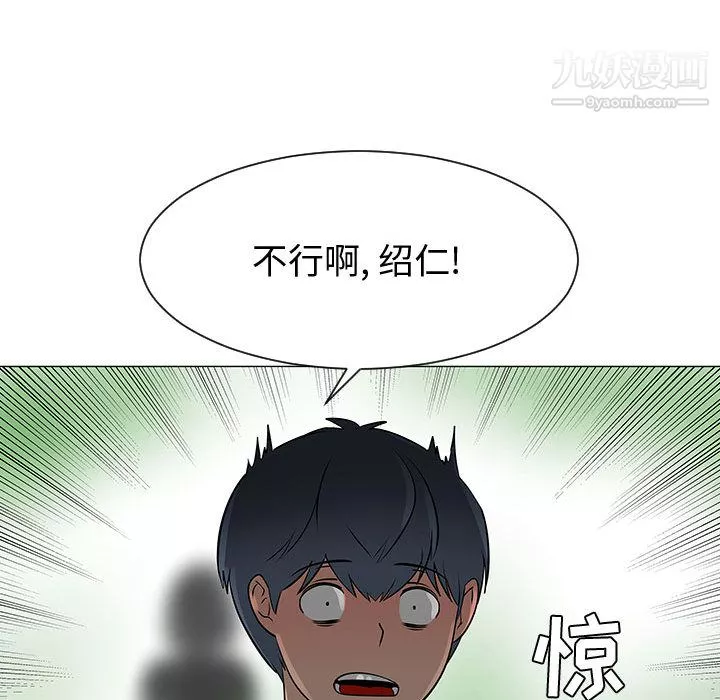 每天忍耐的男人-第53话 - 图片 115