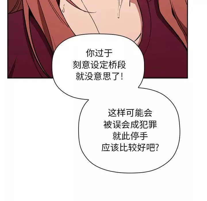 歡迎進入夢幻直播間第12话